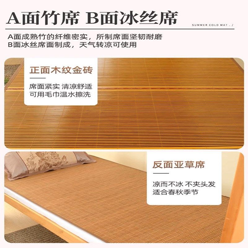 竹席凉席学生宿舍单人床藤席夏季天儿童冰丝席子2025新款,淘宝优惠券,粉丝福利购,淘宝优惠卷