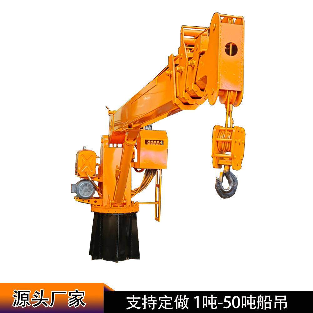 全自动船用吊车固定式液压船吊船用折臂吊适用于港口水上作业,淘宝优惠券,粉丝福利购,淘宝优惠卷