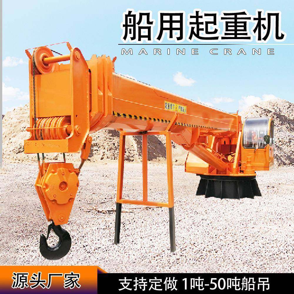 全自动船用吊车固定式液压船吊船用折臂吊适用于港口水上作业,淘宝优惠券,粉丝福利购,淘宝优惠卷