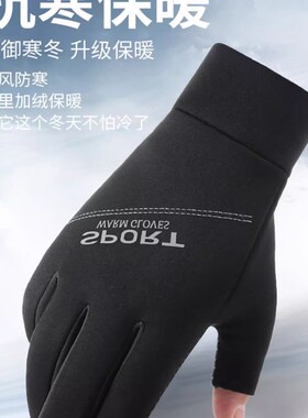 钓鱼手套秋冬防刺防水男士冬钓专用不G沾饵料保暖半指专业路亚高