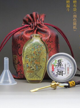 鼻烟壶空瓶内g画白坯内画工具小茶壶等适合初学者练习装金豆朱砂