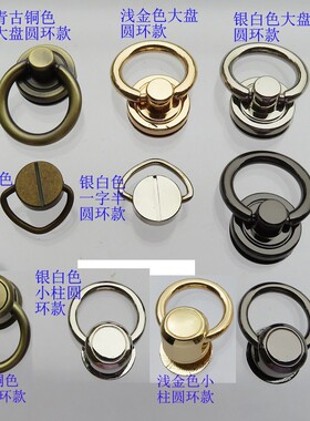 包包拎环五金螺丝扣子提手肩带金银黑色青古铜色圆环带环螺帽配件