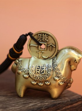 马上有钱手把件马上发纯黄铜挂件汽车挂饰男士随身把玩饰品钥匙链