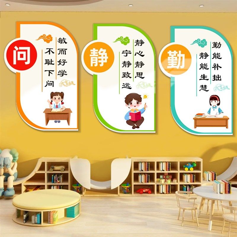 中小学教室布置装饰班级文化建设墙贴静字学习励志标语贴纸挂壁画,淘宝优惠券,粉丝福利购,淘宝优惠卷