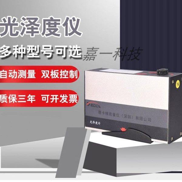 光泽度仪 油漆亮度计大理石材测光仪瓷砖光亮测试仪 光泽度测量仪,淘宝优惠券,粉丝福利购,淘宝优惠卷