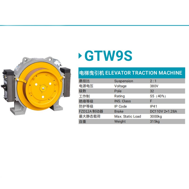 通润 电梯永磁同步无齿轮n曳引机/主机GTW7A/GTW9S/GTW10X/GTW12 - 图1