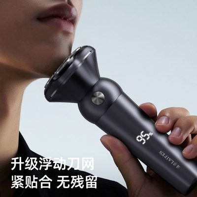 徕芬LAIFEN电动剃须刀男士2025新款刮胡刀电动便携式充电官方正品
