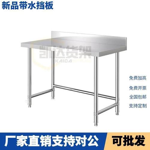 挡水板不锈钢工作台置物架厨房锅架子不锈钢桌子电饭煲收纳整理 - 图1