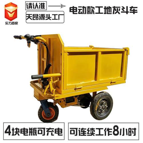 厂家直销电动工地搬运车拉砖水泥养殖场翻斗车工地手推劳动车 - 图2