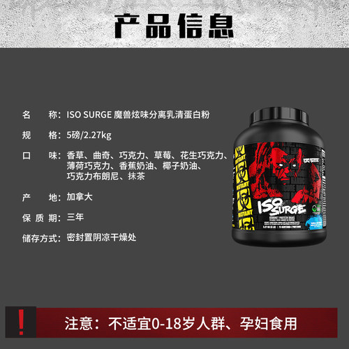 MUTANT铁血魔兽ISO SURGE分离乳清蛋白粉健身增健肌蛋白质零乳糖 - 图2