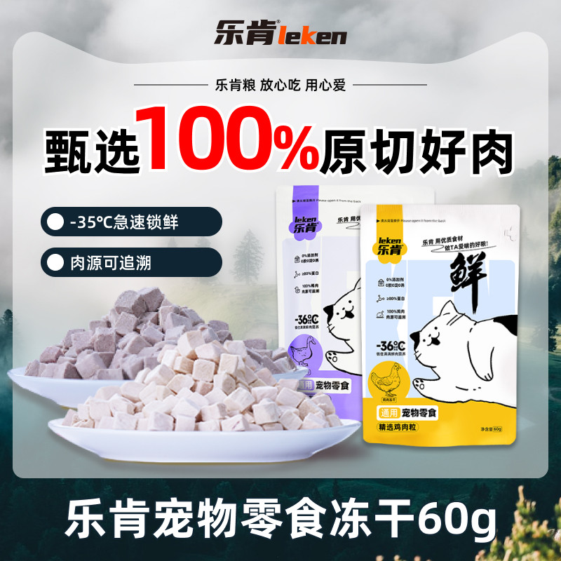 冻干猫零食鸡肉粒鸡胸肉营养猫咪零食宠物猫冻干猫狗用猫冻干零食,淘宝优惠券,粉丝福利购,淘宝优惠卷