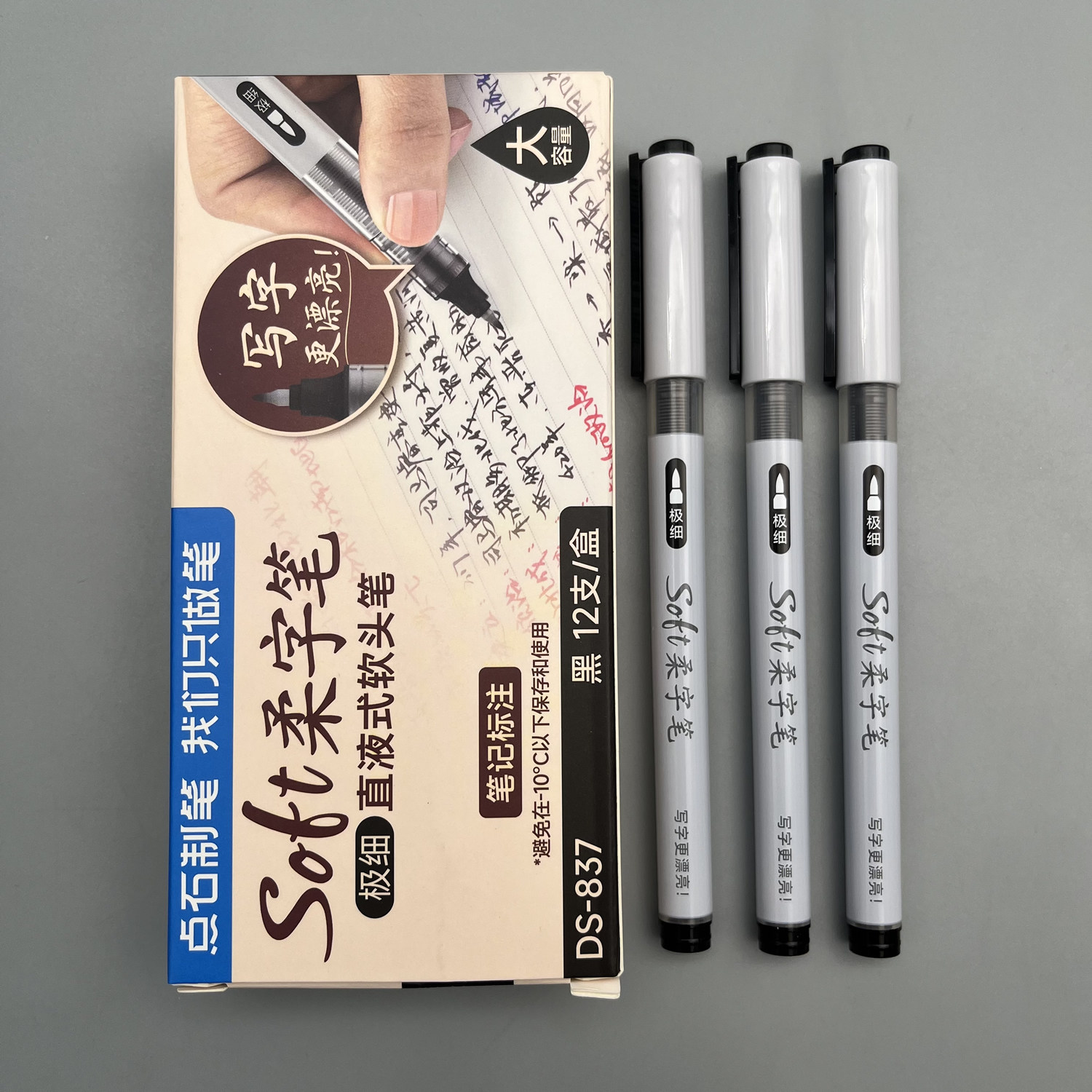 点石直液式软头笔极细柔字笔黑色红色蓝色写字更好看大容量笔记标注学生用画画练字签字高颜值秀丽笔DS837,淘宝优惠券,粉丝福利购,淘宝优惠卷