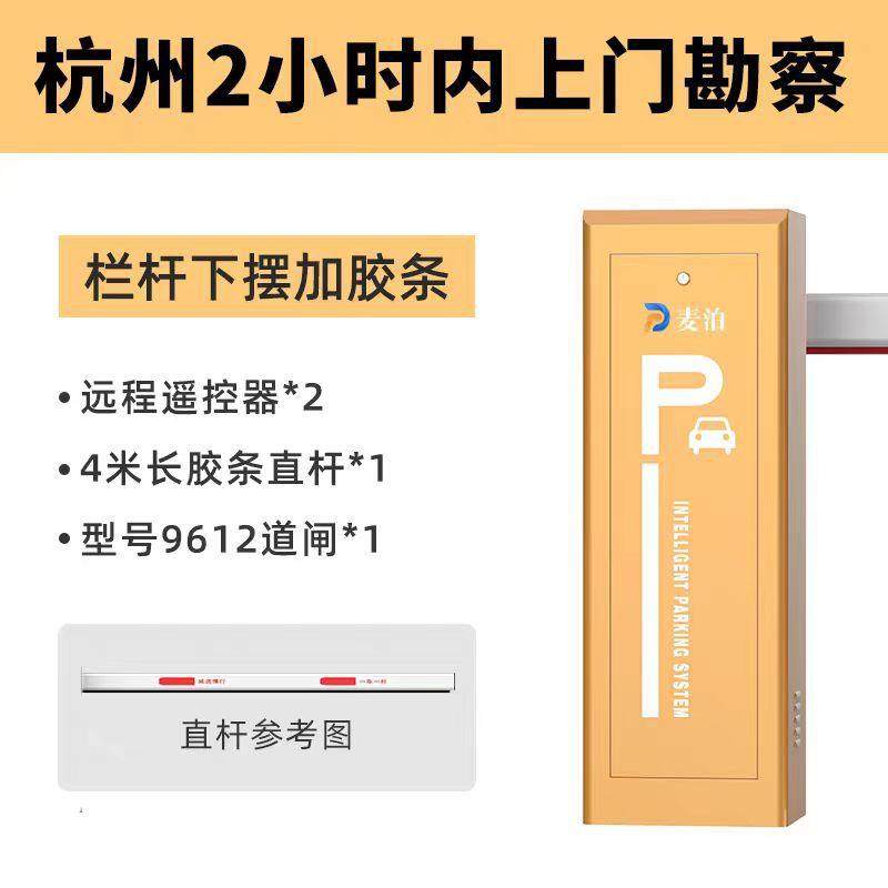 车牌识别道闸一体机小区单位公司停车场无人值守门禁自动收费系统,淘宝优惠券,粉丝福利购,淘宝优惠卷