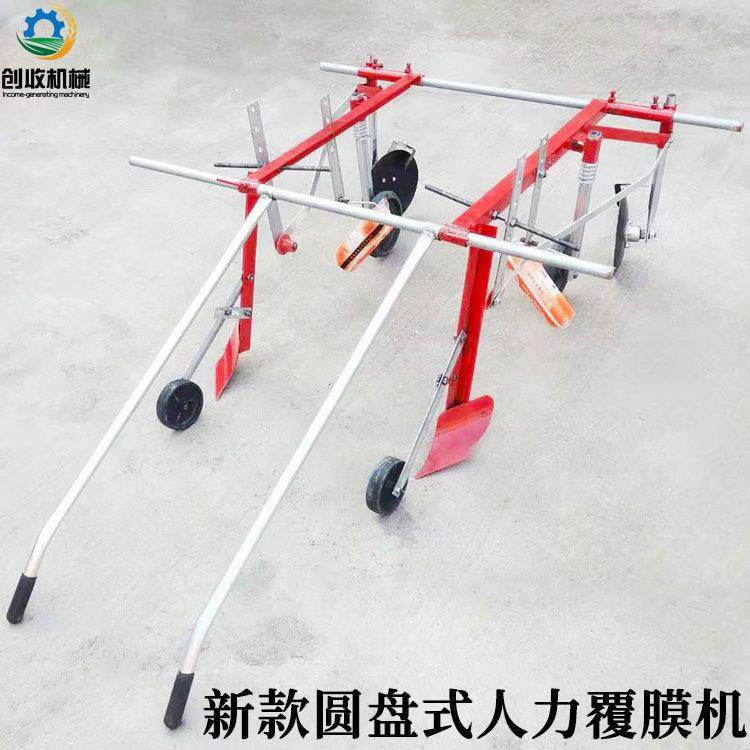 手动土地覆盖覆膜机小型铺膜机家用盖膜可调薄膜农用手拉式人力,淘宝优惠券,粉丝福利购,淘宝优惠卷