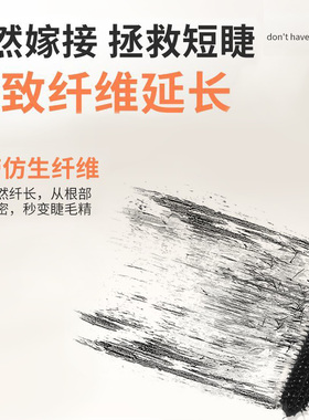 AGAG黑色睫毛膏防水拉长持久纤长卷翘定型不晕染不脱妆浓密细刷头