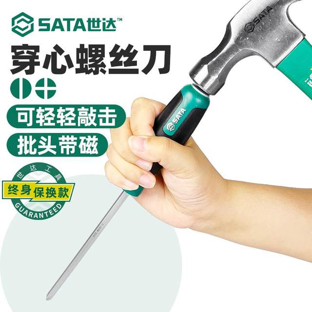 Shida piercing screwdriver magnetic household use tap eleven shape driver Sata hardware tool plum blossom transformer