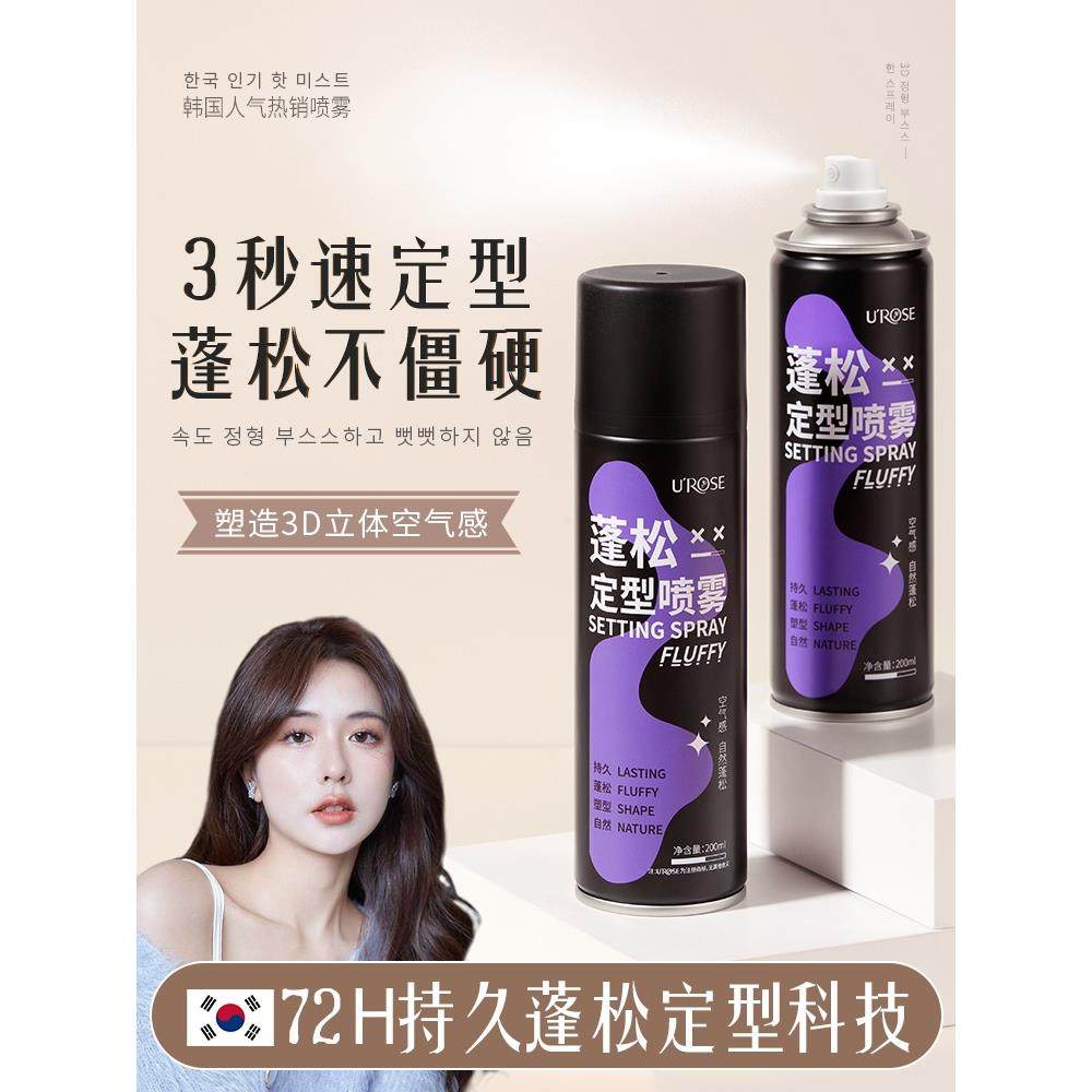 李佳琪推荐空气感定型喷雾高颅顶女自然蓬松神器发胶刘海卷发持久 - 图2