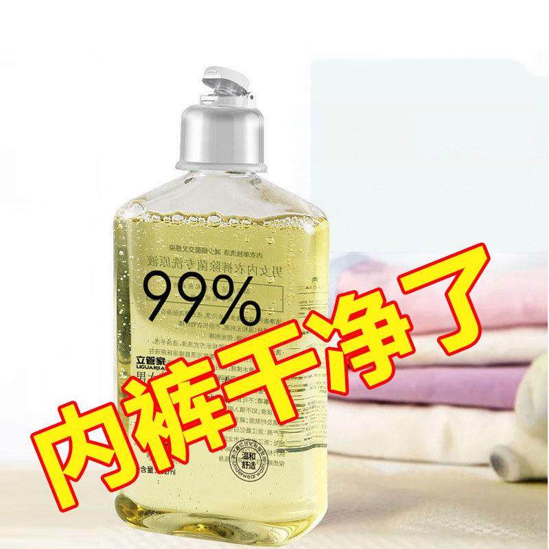 洗内衣内裤专用洗衣液去污男女洗衣服香味持久去血渍除异味清洗液,淘宝优惠券,粉丝福利购,淘宝优惠卷