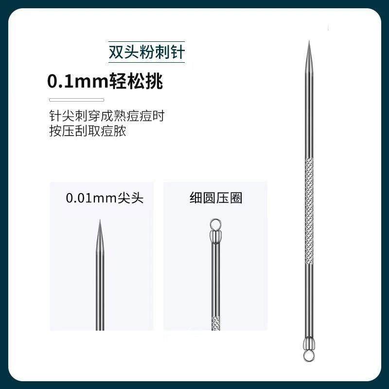 细胞夹粉刺针套装去黑头铲镊子超细挤暗疮痘高精密美容院专用工具,淘宝优惠券,粉丝福利购,淘宝优惠卷