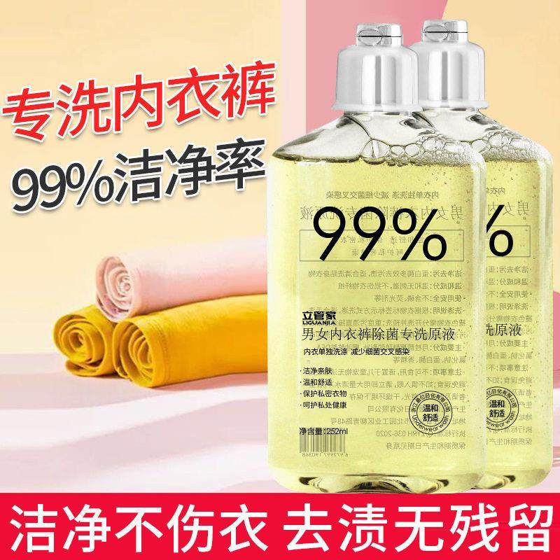 洗内衣内裤专用洗衣液去污男女洗衣服香味持久去血渍除异味清洗液,淘宝优惠券,粉丝福利购,淘宝优惠卷