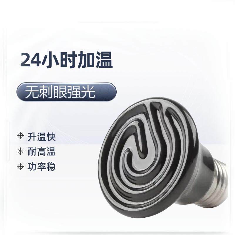 鹦鹉保温加热灯宠物恒温过冬取暖器幼鸟爬宠专用防烫加温陶瓷灯罩,淘宝优惠券,粉丝福利购,淘宝优惠卷