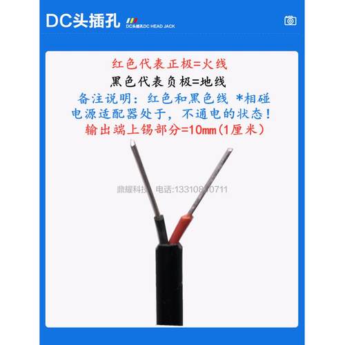 裸线尾部上锡连接线3V5V3A6V0.8A7.5V1A9V1A12V1A12V2A电源适配器 - 图2