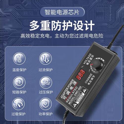 3V-9V-12V-24V36V可调压电源配接器无极调速调光数显3-36V3A多用 - 图0