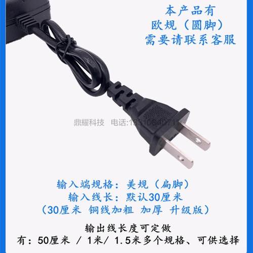 裸线尾部上锡连接线3V5V3A6V0.8A7.5V1A9V1A12V1A12V2A电源适配器 - 图1