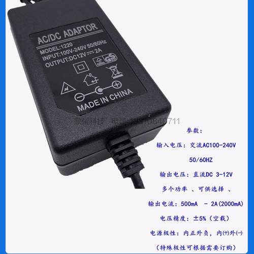 裸线尾部上锡连接线3V5V3A6V0.8A7.5V1A9V1A12V1A12V2A电源适配器 - 图3