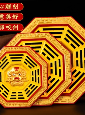 桃木八卦镜太极乾坤阴阳鱼八卦镜挂件虎头镜八卦图凸镜门口八卦镜