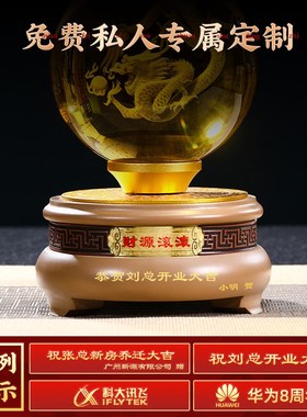 财源滚滚黄水晶龙球摆件招财办公室桌面客厅装饰龙年乔迁开业礼物