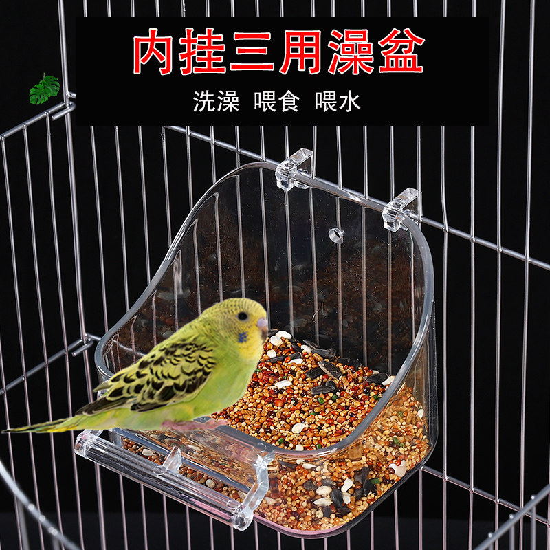 虎皮玄凤鹦鹉鸟食碗内挂方笼悬挂洗澡盆浴盆食盒鸟用洗澡盒带螺丝,淘宝优惠券,粉丝福利购,淘宝优惠卷