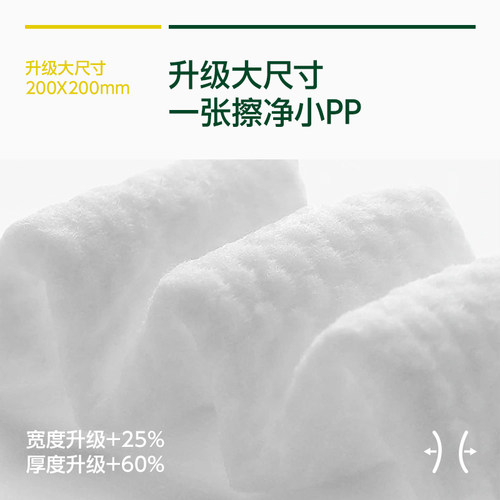 【森森专享】Onneo昂乐植物柔巾婴儿洗脸巾一次性绵柔巾加大加厚 - 图1