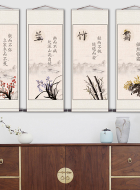 梅兰竹菊四条屏挂画装饰画花y鸟挂画卷轴绢画丝绸画仿古怀旧绢画