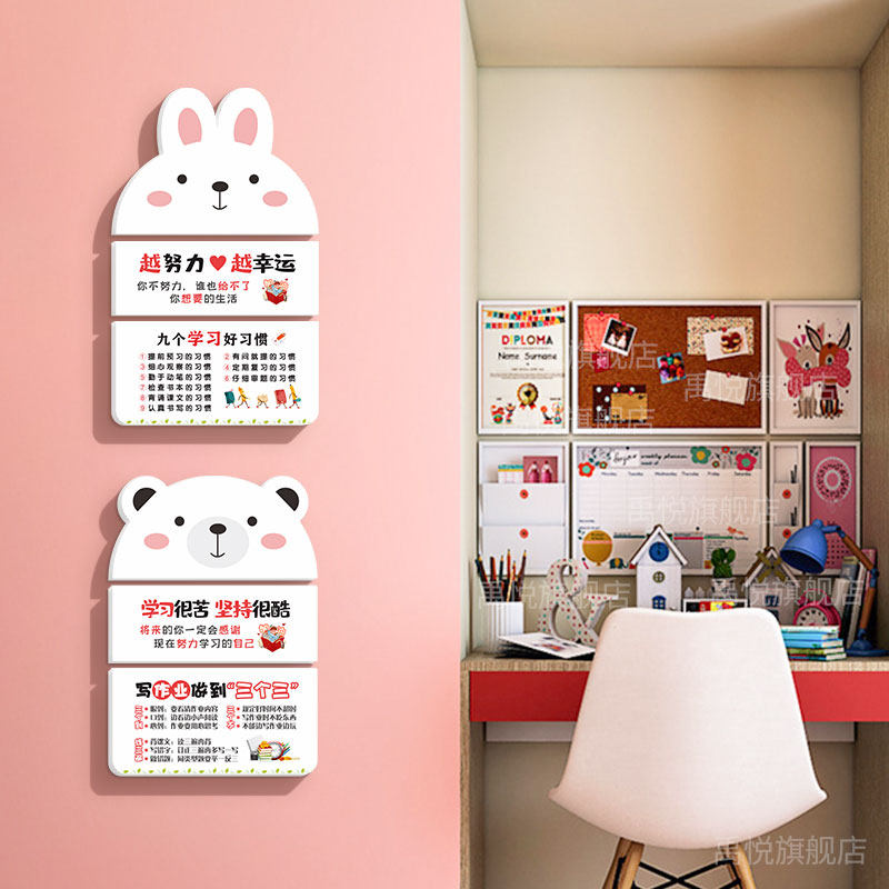 鼓励孩子学习儿童房布置立体墙门书桌背景墙装饰爱动物墙,淘宝优惠券,粉丝福利购,淘宝优惠卷