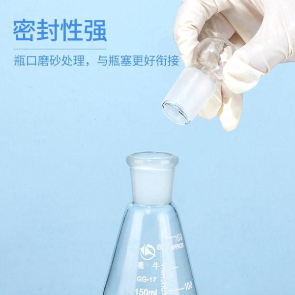 蜀牛广口玻璃锥形瓶具塞三角瓶实验室丝口三角瓶直口三角烧瓶定碘,淘宝优惠券,粉丝福利购,淘宝优惠卷