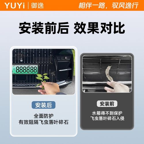 极氪9中网防虫网水箱免拆防蚊虫防护网改装专用柳絮配件 - 图2