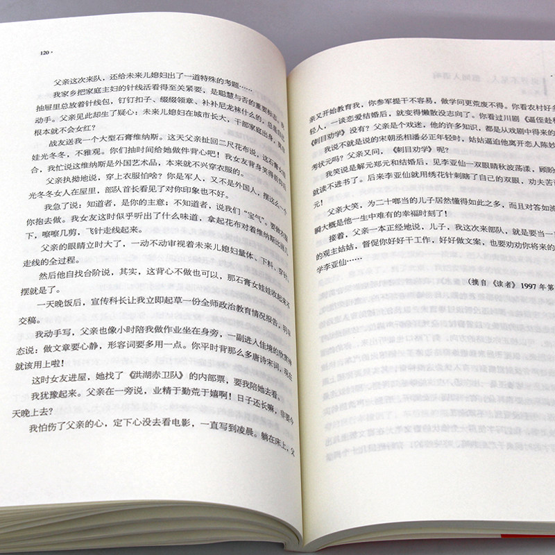 正版遇见你真好 国家记忆读本中国文化精选文摘青春励志启迪散文,淘宝优惠券,粉丝福利购,淘宝优惠卷