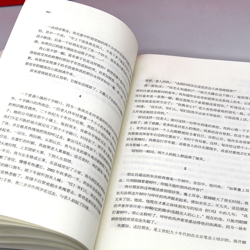 正版遇见你真好 国家记忆读本中国文化精选文摘青春励志启迪散文,淘宝优惠券,粉丝福利购,淘宝优惠卷