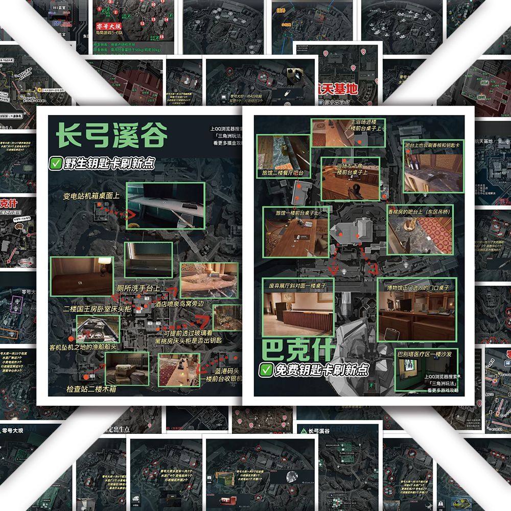 144张三角洲行动地图游戏攻略报点位置标记贴纸手机桌面diy贴画,淘宝优惠券,粉丝福利购,淘宝优惠卷