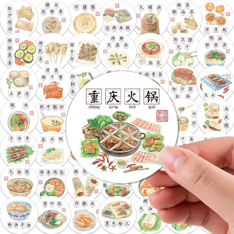 126张抖音同款特色美食贴纸全国美食小吃手机壳ins装饰桌面手账画,淘宝优惠券,粉丝福利购,淘宝优惠卷