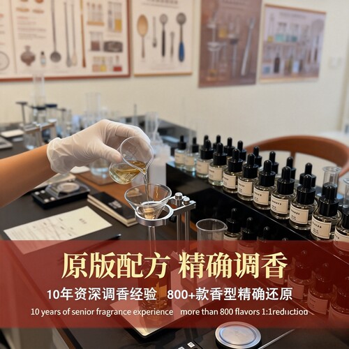 别样13another伪体香织物香氛实验室龙涎香平替香氛 学生平价留香 - 图1