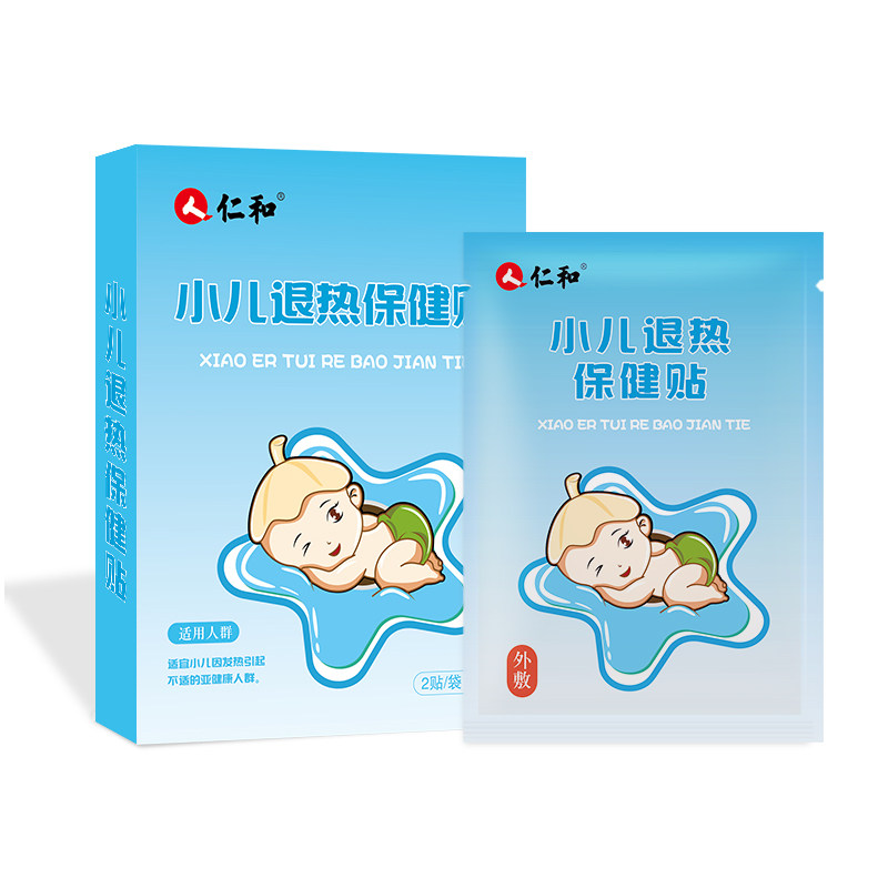 仁和小儿退热保健贴婴幼儿宝宝散热降温贴儿童发热宝宝贴,淘宝优惠券,粉丝福利购,淘宝优惠卷
