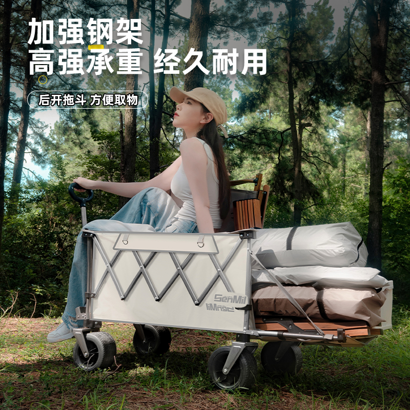 森米乐户外露营车MAX聚拢拖斗后开款折叠手推车手拉车儿童可躺 - 图1