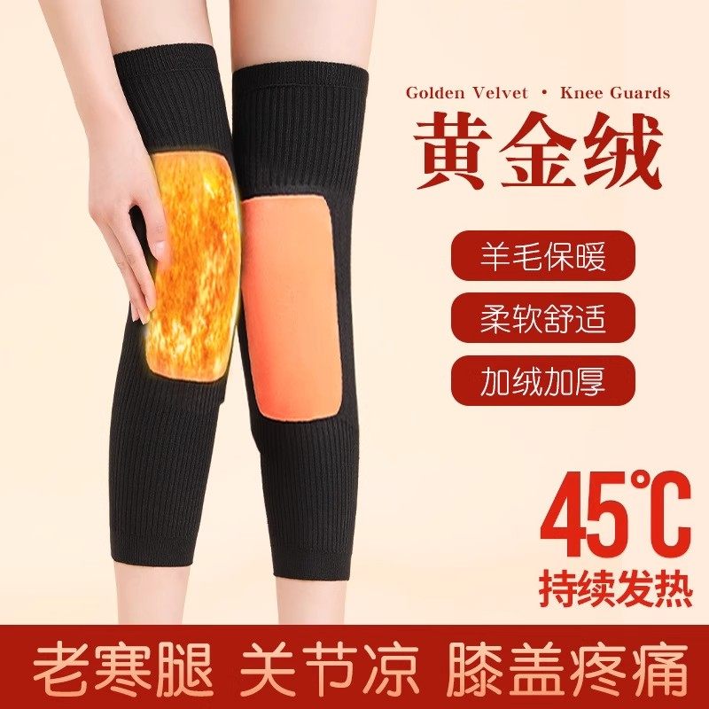 羊绒护膝盖护腿秋冬羊毛保暖老寒腿关节防寒加绒加厚防滑长筒护套,淘宝优惠券,粉丝福利购,淘宝优惠卷