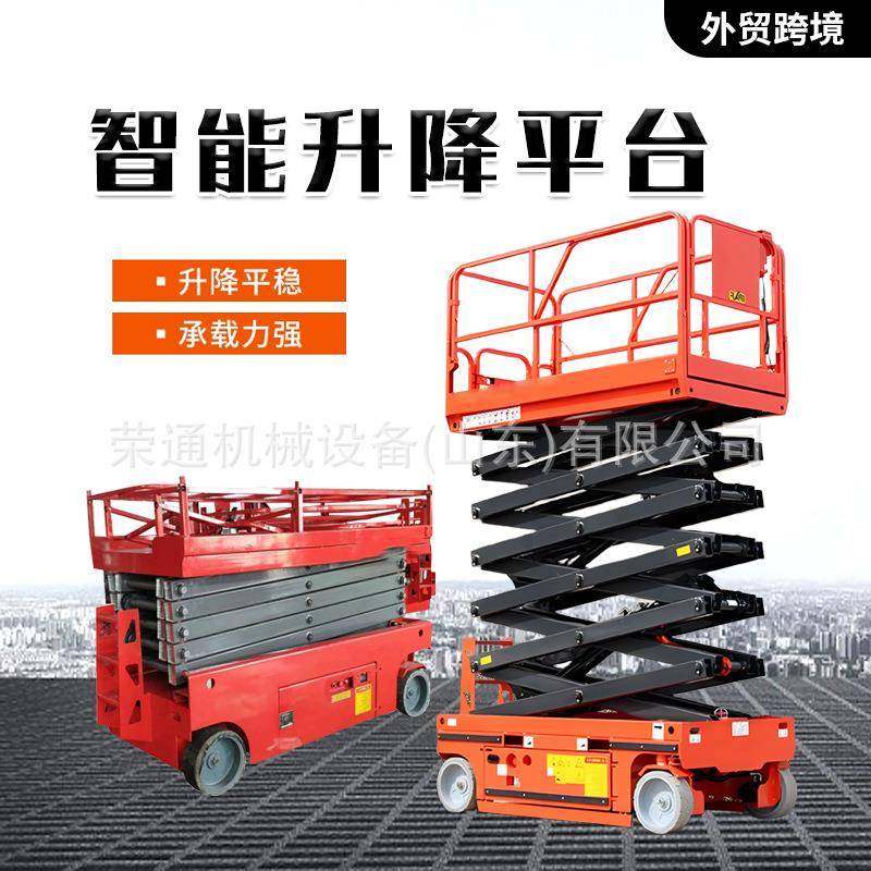 跨境出口电动液压升降平台剪叉高空作业车自走式登高车施工升降机,淘宝优惠券,粉丝福利购,淘宝优惠卷