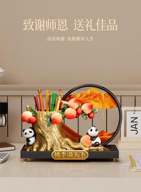 2025新款教师节礼物送老师熊猫笔筒流沙画摆件实用办公室桌面装饰