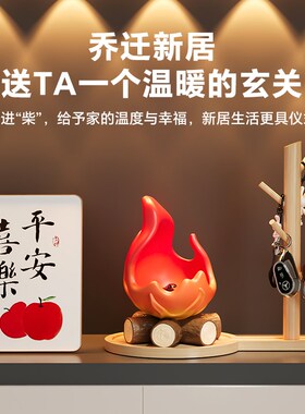 MSKA小炭火堆钥匙收纳玄关摆件客厅入户门桌面柴火装饰品乔迁礼物