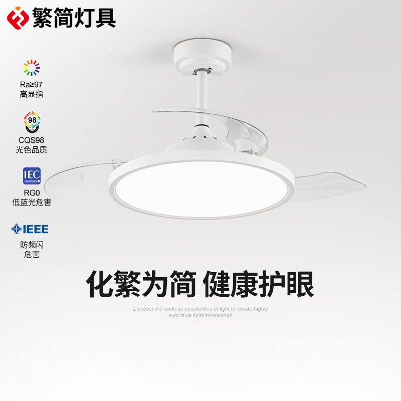 全光谱护眼风扇灯客厅餐厅卧室书房一体隐形吊扇灯RG0低蓝光吊灯 - 图0