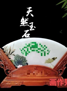 民族哈吉玉石扇形摆件